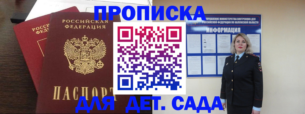 прописка для кредита в Березниках