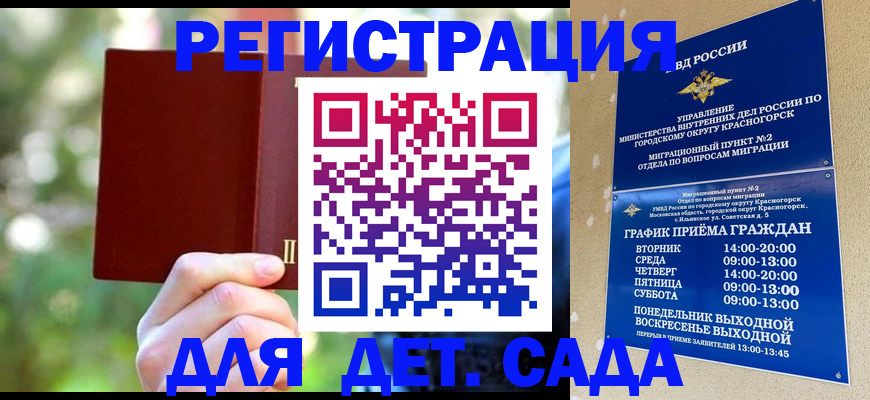 прописка 2025 в Березниках