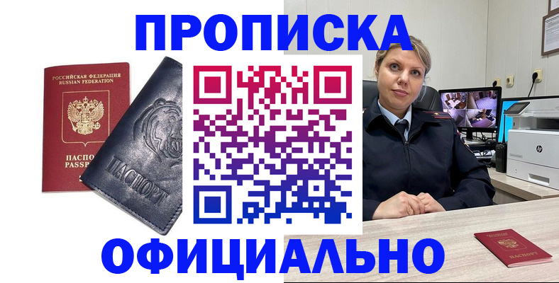 где прописаться в Березниках