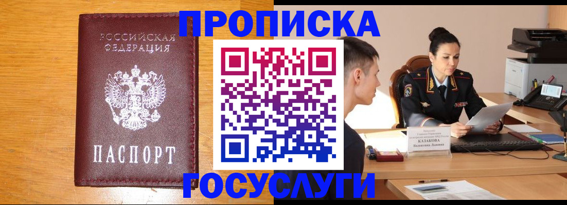 временная регистрация собственник в Березниках