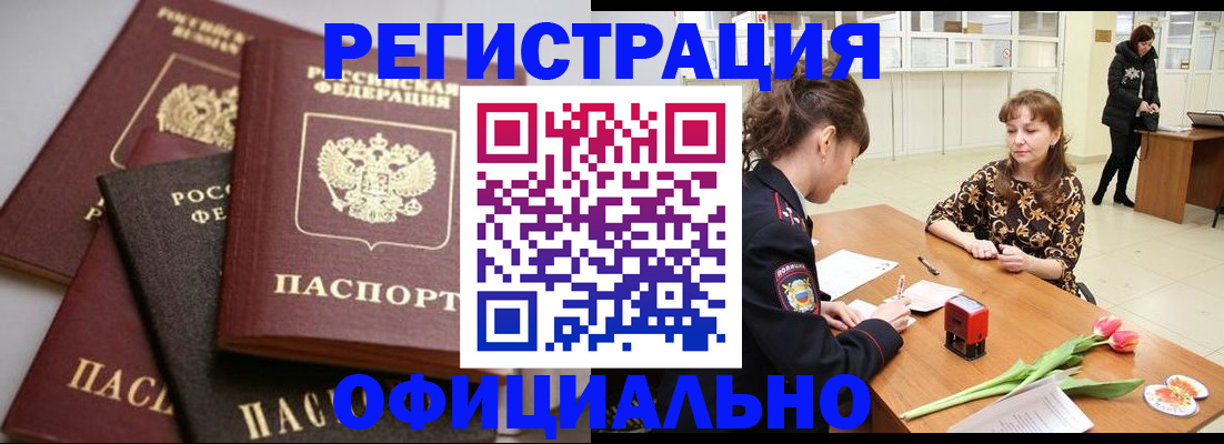 временная регистрация в Березниках